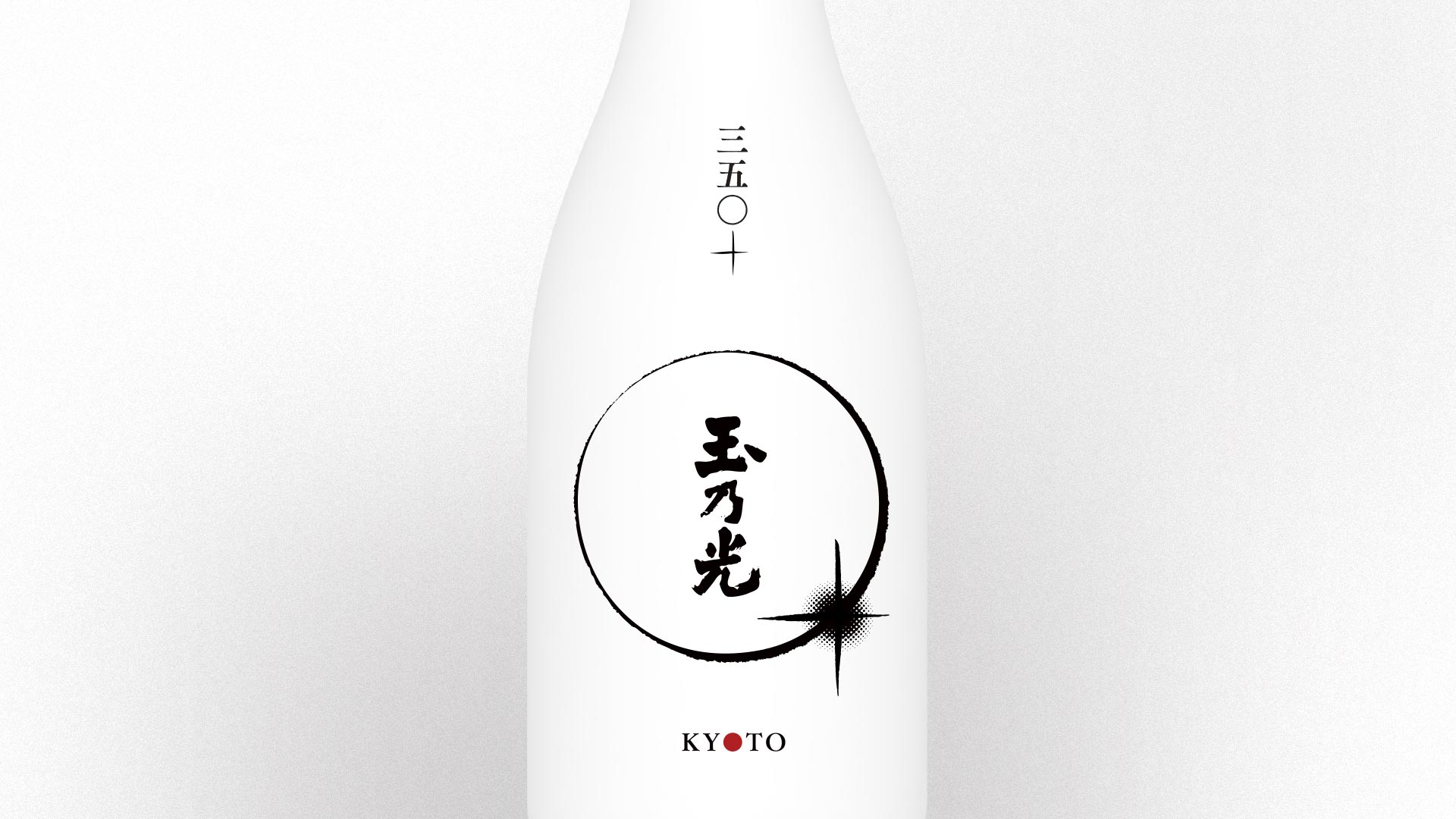 三五〇＋
