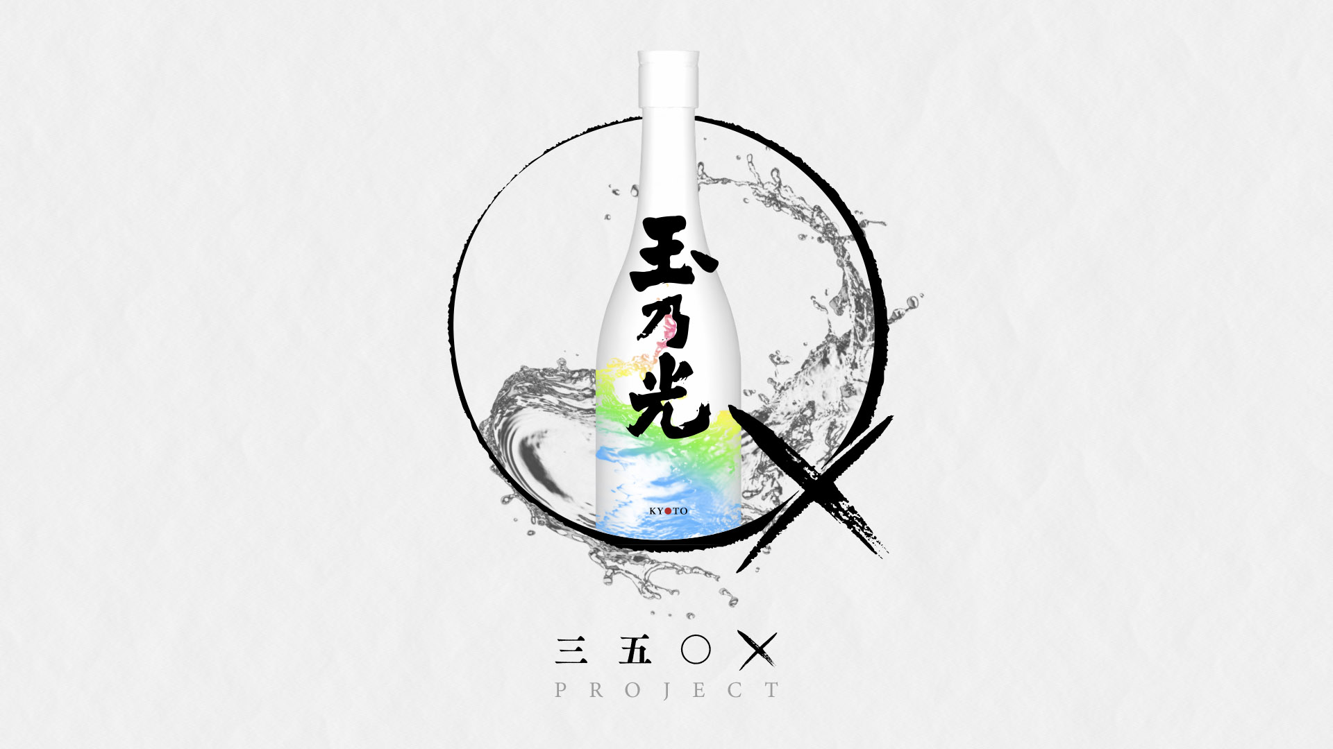 350+オンラインストア