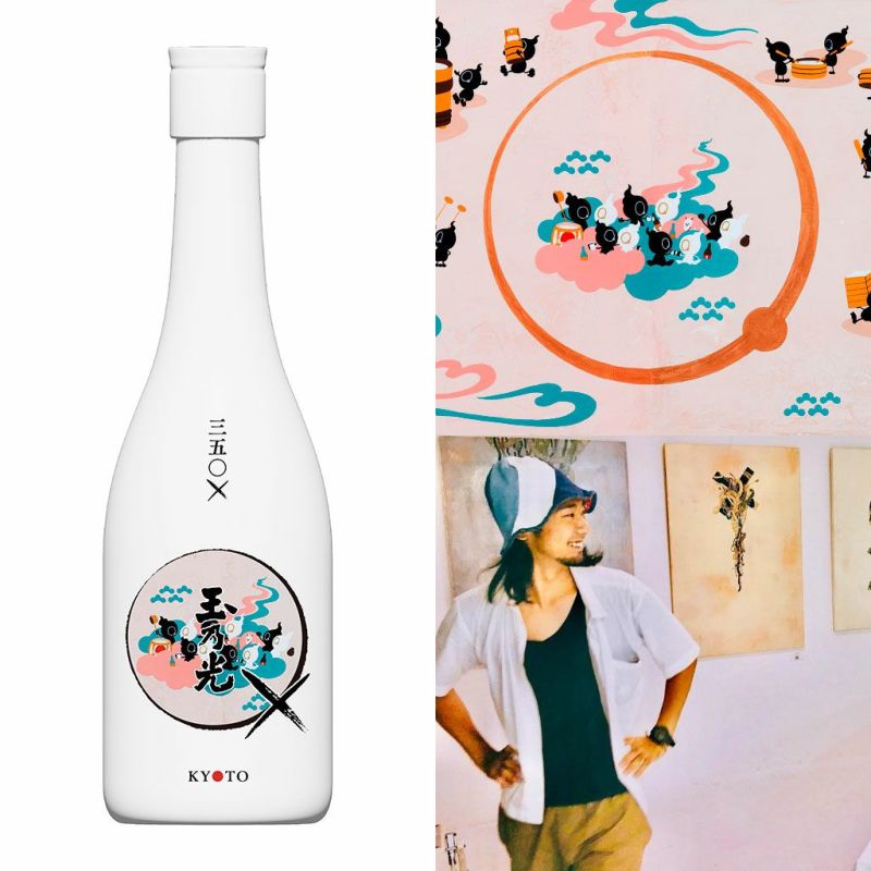 三五〇× ムネアツシ